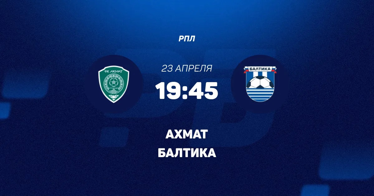 Превью Ахмат  Балтика 23042026
