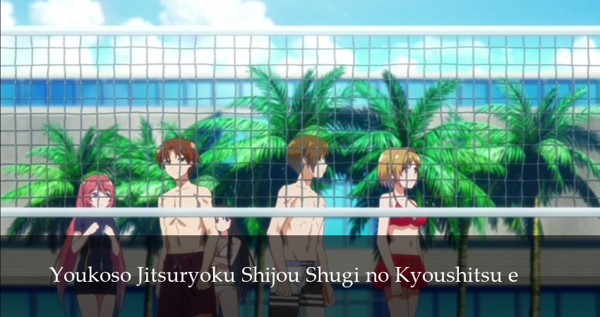 Превью Добро пожаловать в класс превосходства