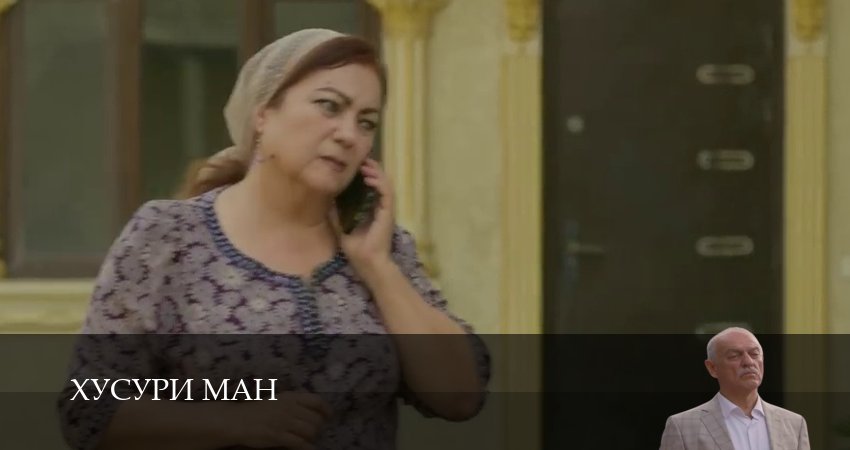 Превью Хусури ман