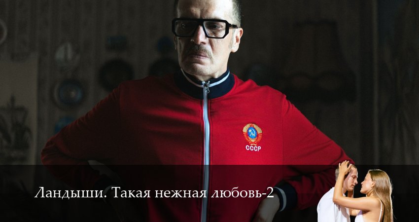 Превью Ландыши Такая нежная любовь