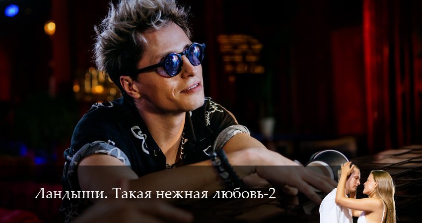 Превью Ландыши Такая нежная любовь