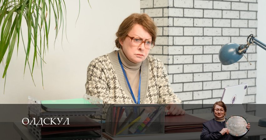 Превью Олдскул