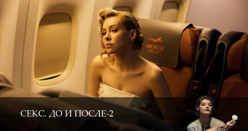 Превью Секс До и после