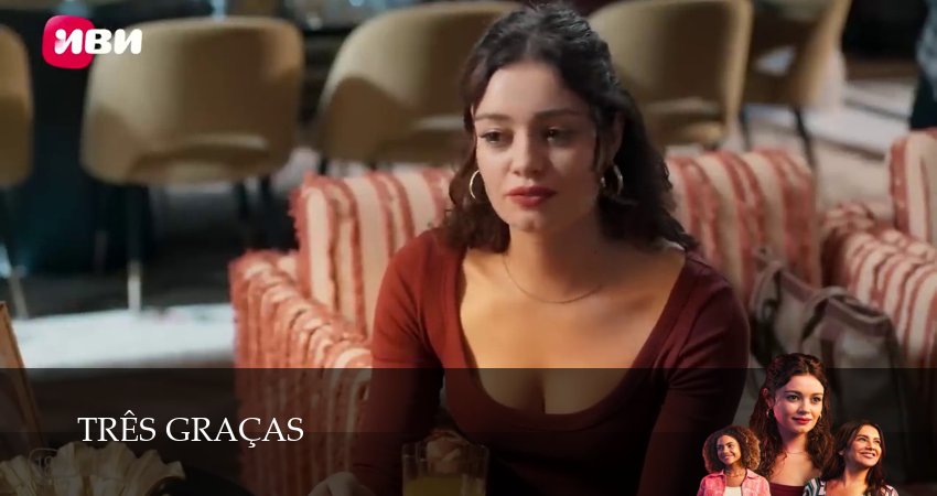 Превью Три грации