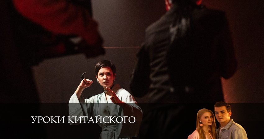 Превью Уроки китайского
