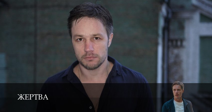 Превью Жертва